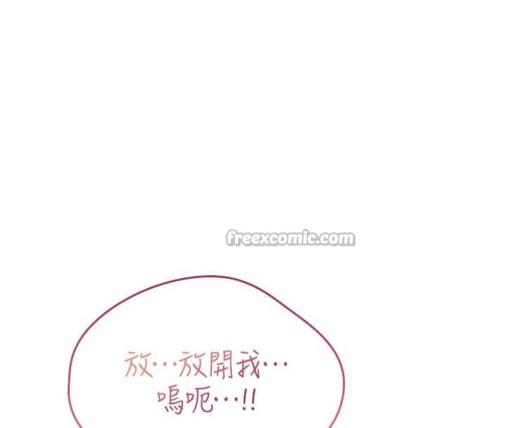 诅咒性转物语 - 第2話-這個大叔…讓我濕透了? - page 84