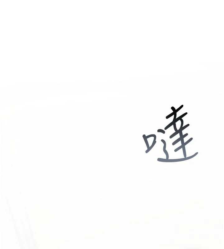 诅咒性转物语 - 第2話-這個大叔…讓我濕透了? - page 87
