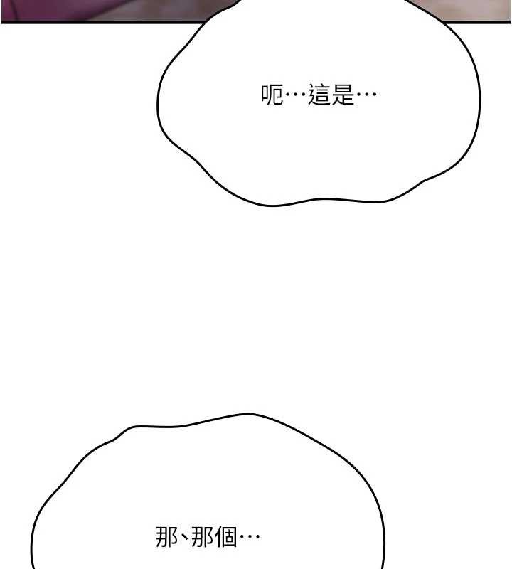诅咒性转物语 - 第2話-這個大叔…讓我濕透了? - page 93