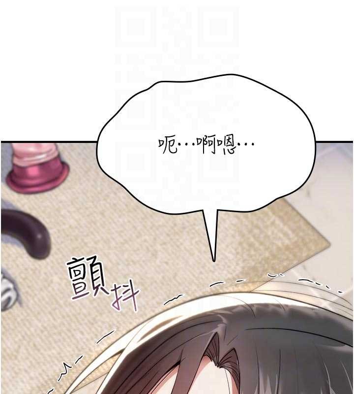 诅咒性转物语 - 第2話-這個大叔…讓我濕透了? - page 96