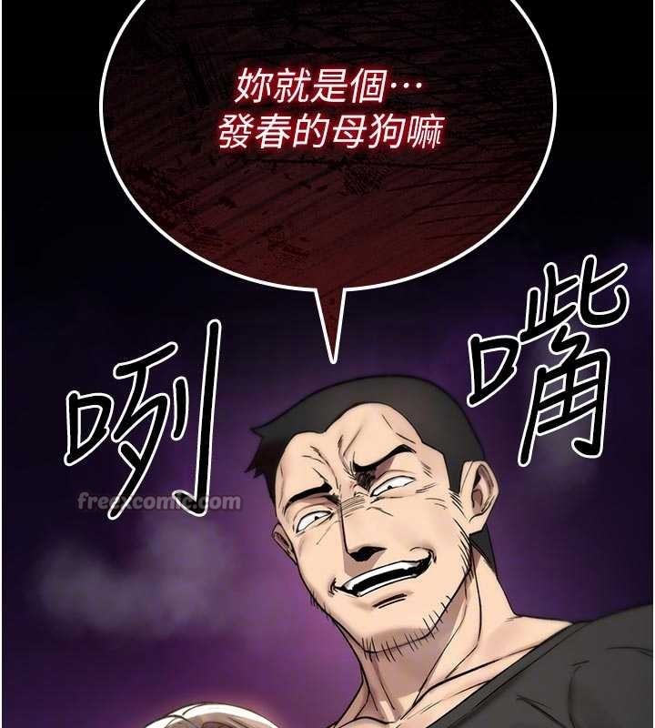 诅咒性转物语 - 第2話-這個大叔…讓我濕透了? - page 98