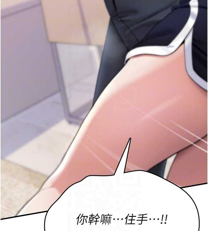 诅咒性转物语 - 第2話-這個大叔…讓我濕透了? - page 104