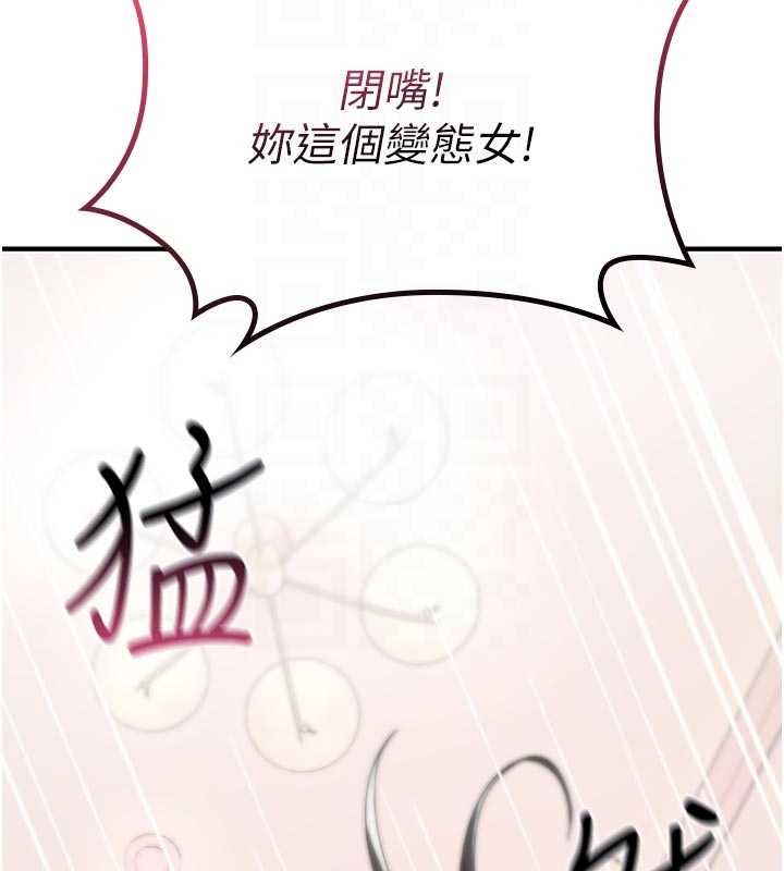 诅咒性转物语 - 第2話-這個大叔…讓我濕透了? - page 106