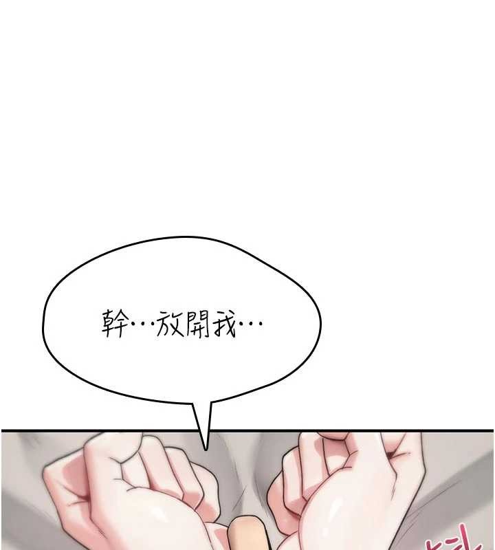 诅咒性转物语 - 第2話-這個大叔…讓我濕透了? - page 109