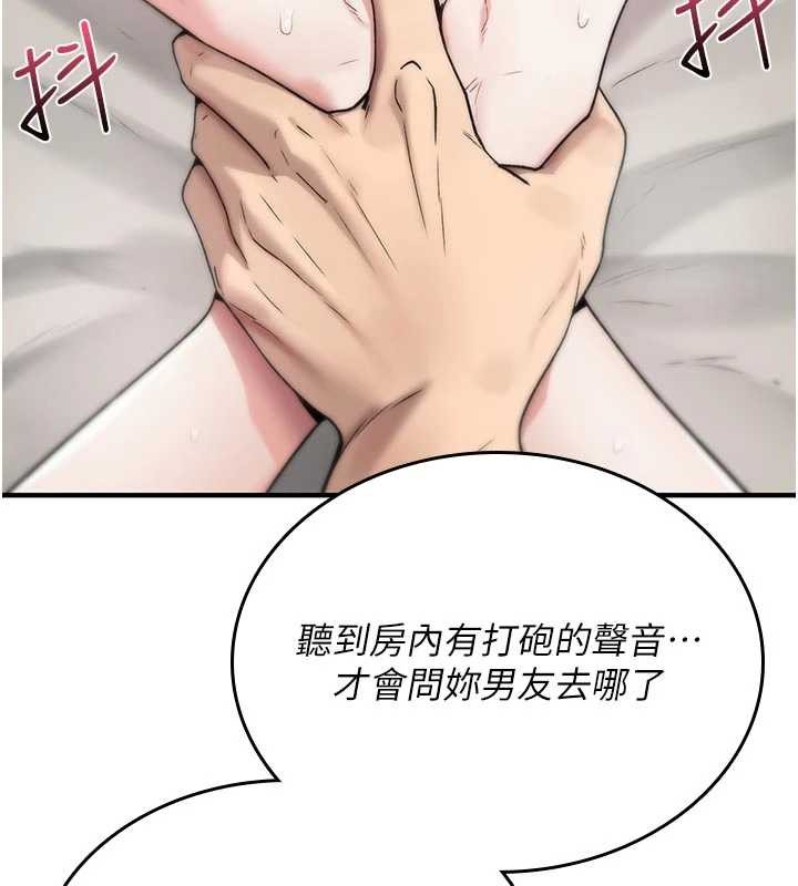 诅咒性转物语 - 第2話-這個大叔…讓我濕透了? - page 110