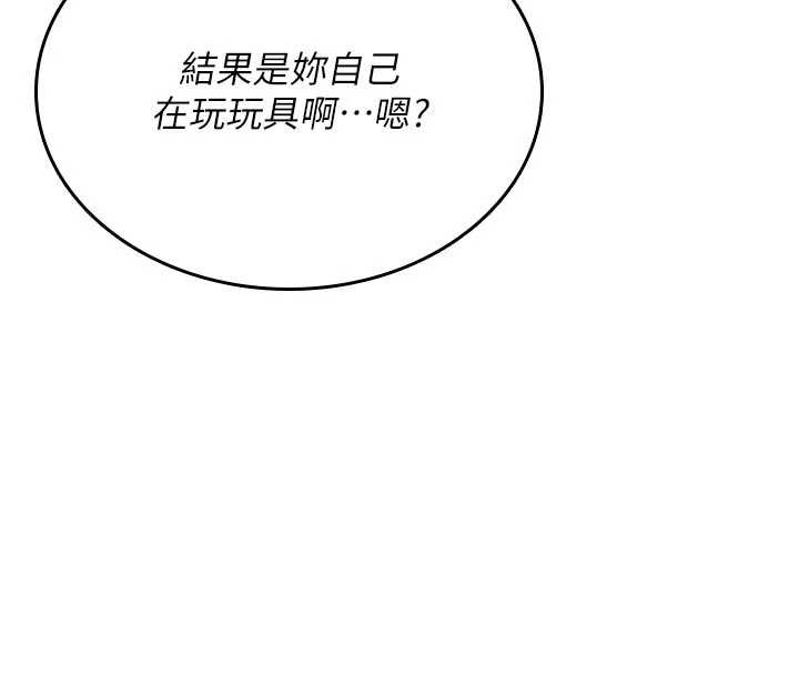 诅咒性转物语 - 第2話-這個大叔…讓我濕透了? - page 111
