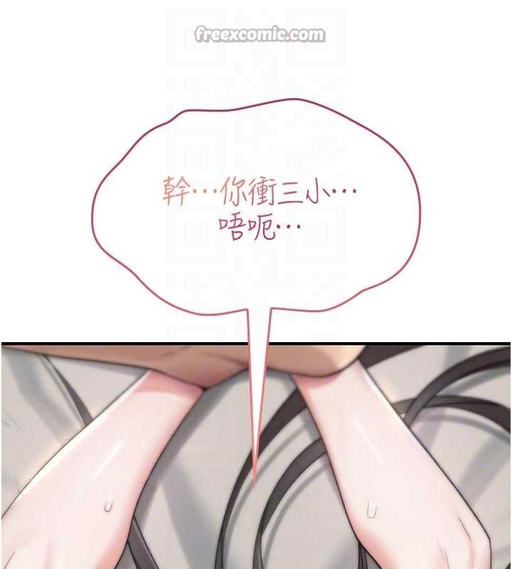 诅咒性转物语 - 第2話-這個大叔…讓我濕透了? - page 112