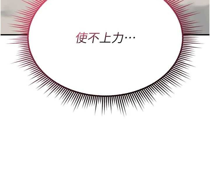 诅咒性转物语 - 第2話-這個大叔…讓我濕透了? - page 117