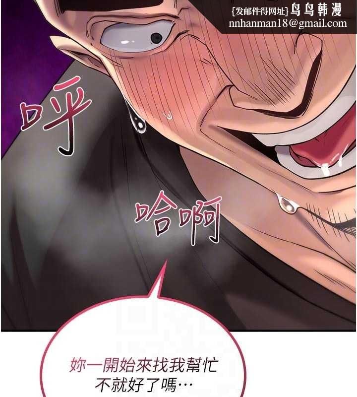 诅咒性转物语 - 第2話-這個大叔…讓我濕透了? - page 119