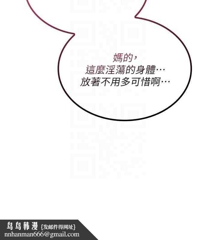诅咒性转物语 - 第2話-這個大叔…讓我濕透了? - page 120