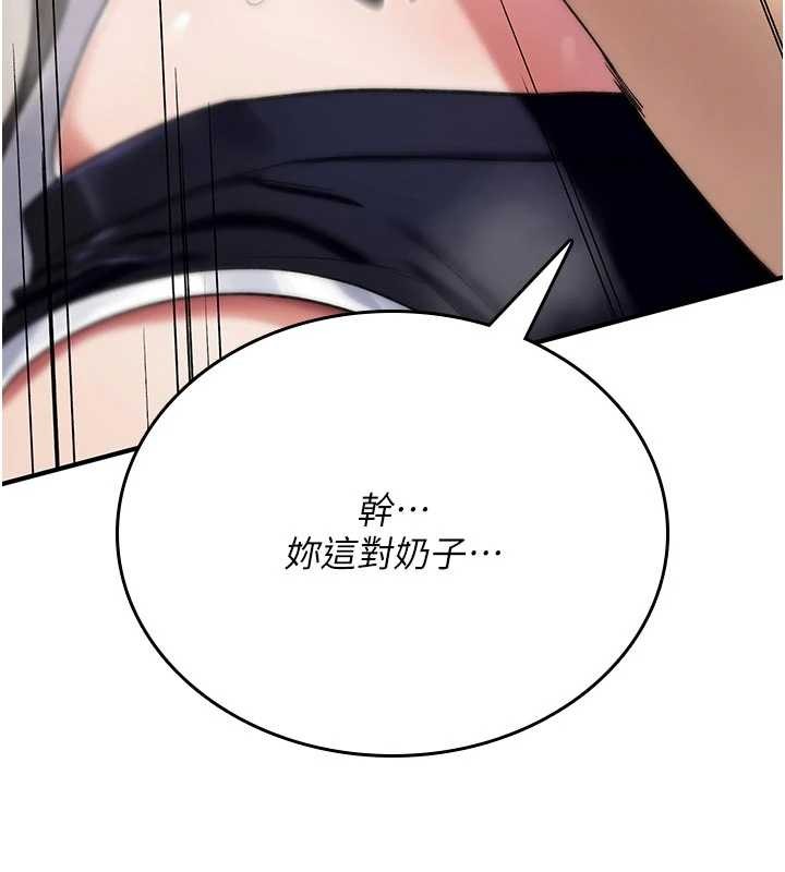 诅咒性转物语 - 第2話-這個大叔…讓我濕透了? - page 132