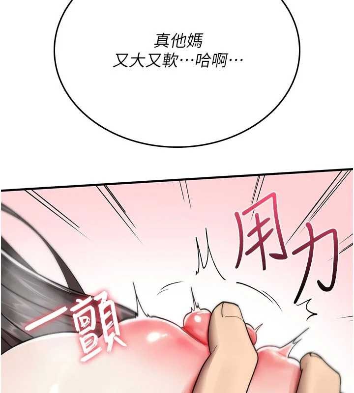 诅咒性转物语 - 第2話-這個大叔…讓我濕透了? - page 134