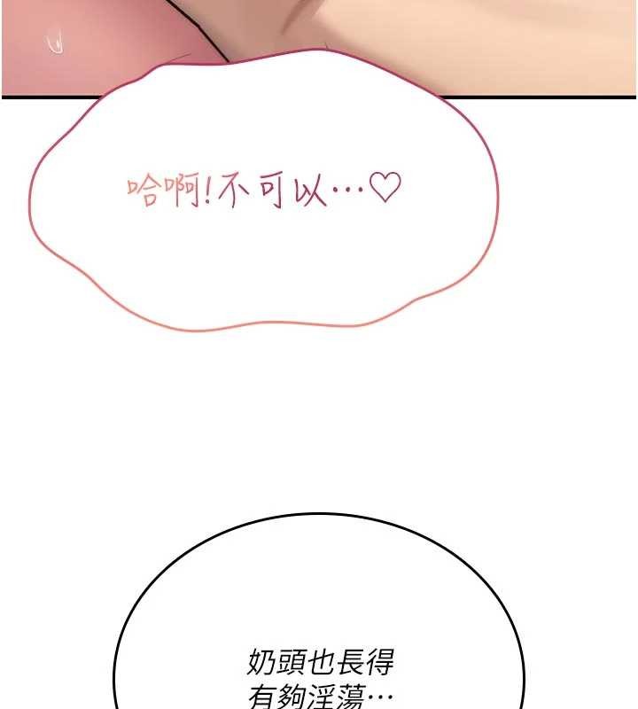 诅咒性转物语 - 第2話-這個大叔…讓我濕透了? - page 136