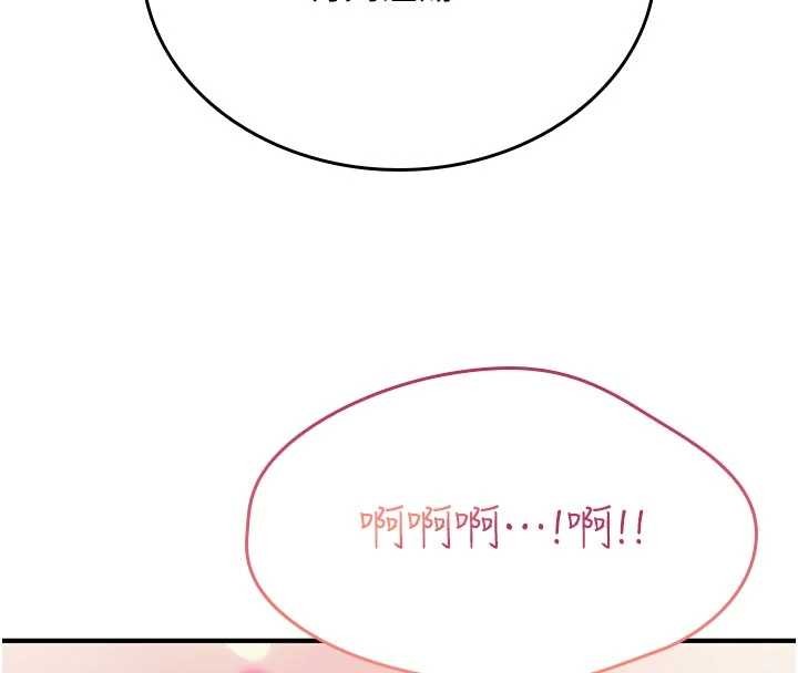 诅咒性转物语 - 第2話-這個大叔…讓我濕透了? - page 137