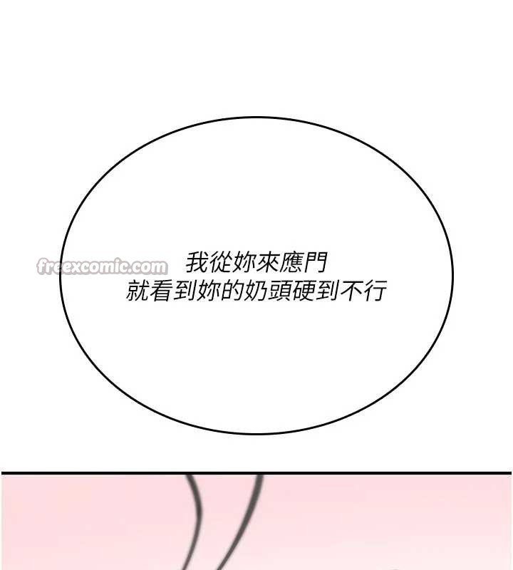 诅咒性转物语 - 第2話-這個大叔…讓我濕透了? - page 140