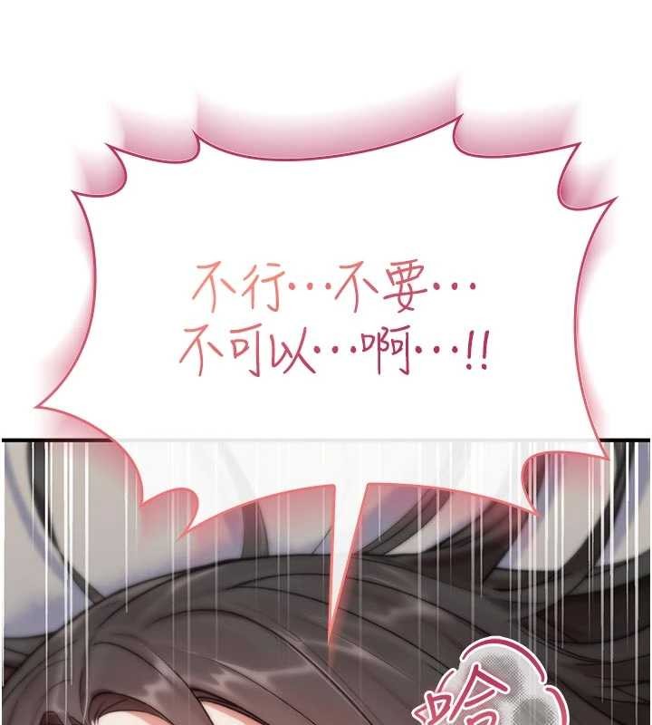诅咒性转物语 - 第2話-這個大叔…讓我濕透了? - page 152
