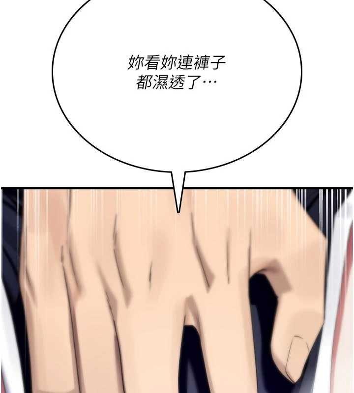 诅咒性转物语 - 第2話-這個大叔…讓我濕透了? - page 157