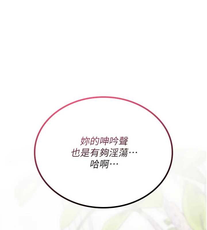 诅咒性转物语 - 第2話-這個大叔…讓我濕透了? - page 160