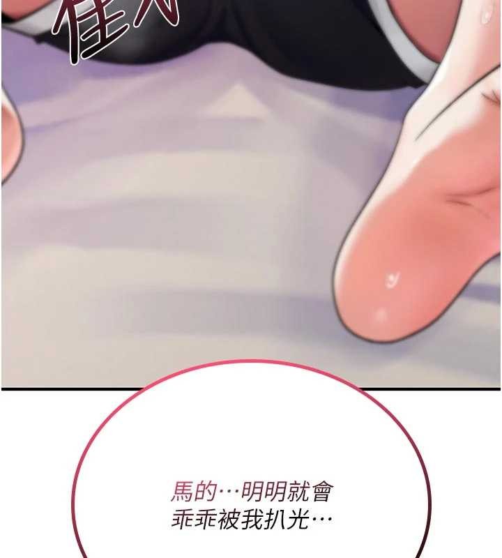 诅咒性转物语 - 第2話-這個大叔…讓我濕透了? - page 164