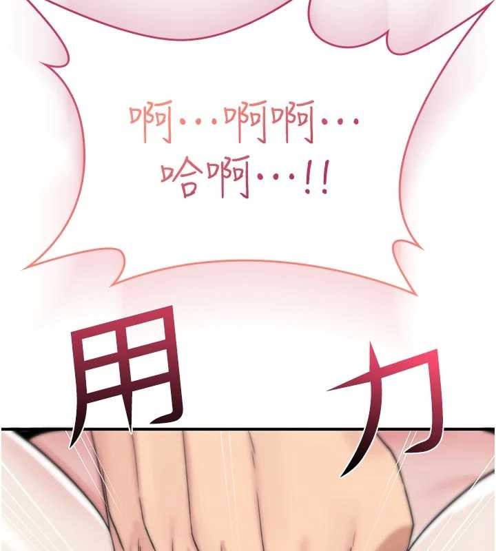 诅咒性转物语 - 第2話-這個大叔…讓我濕透了? - page 174