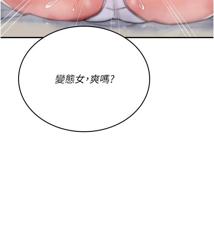 诅咒性转物语 - 第2話-這個大叔…讓我濕透了? - page 176