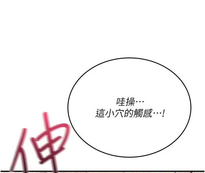 诅咒性转物语 - 第2話-這個大叔…讓我濕透了? - page 179