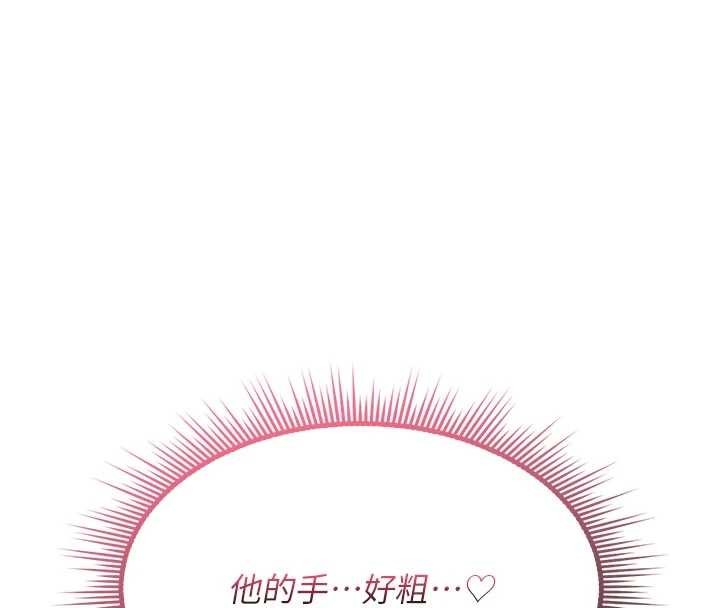 诅咒性转物语 - 第2話-這個大叔…讓我濕透了? - page 185
