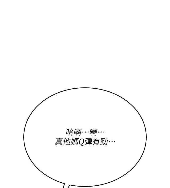诅咒性转物语 - 第2話-這個大叔…讓我濕透了? - page 188