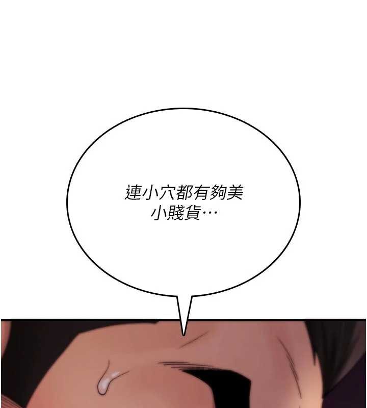 诅咒性转物语 - 第2話-這個大叔…讓我濕透了? - page 191