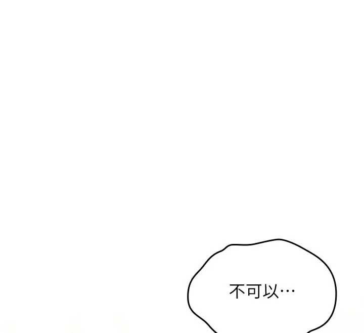 诅咒性转物语 - 第2話-這個大叔…讓我濕透了? - page 193