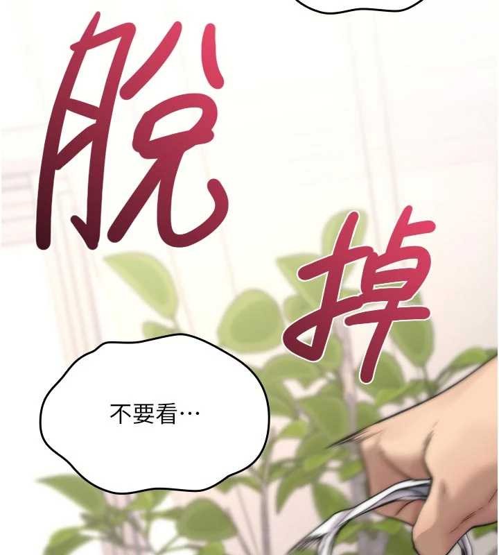 诅咒性转物语 - 第2話-這個大叔…讓我濕透了? - page 194