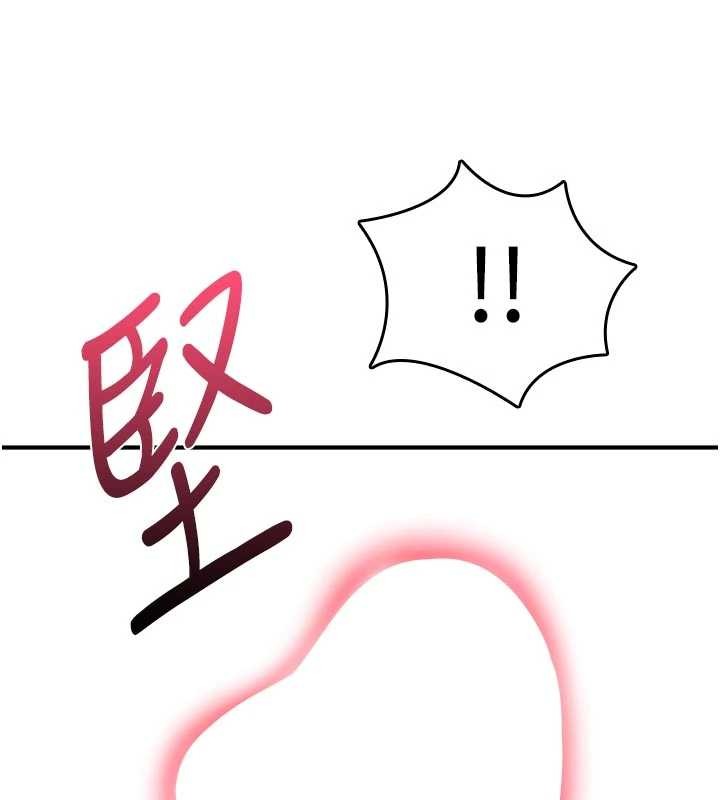 诅咒性转物语 - 第2話-這個大叔…讓我濕透了? - page 202