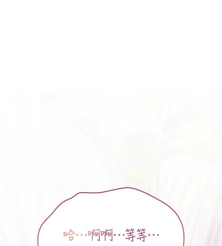 诅咒性转物语 - 第2話-這個大叔…讓我濕透了? - page 204