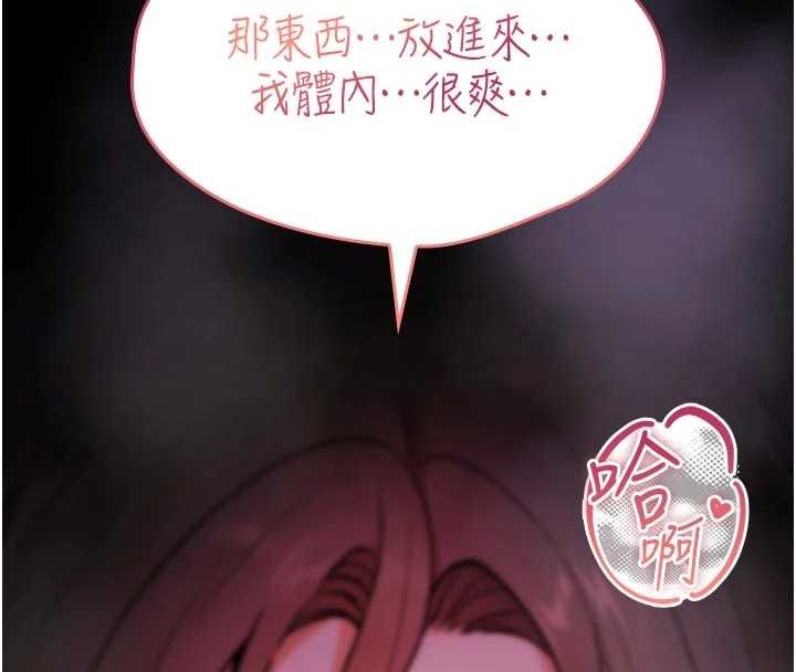 诅咒性转物语 - 第2話-這個大叔…讓我濕透了? - page 209