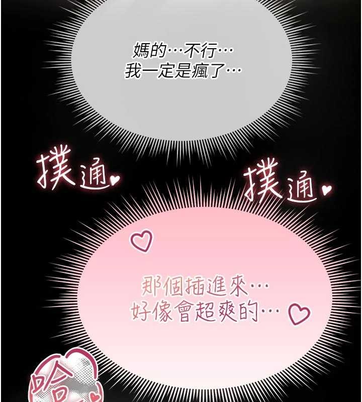 诅咒性转物语 - 第2話-這個大叔…讓我濕透了? - page 211