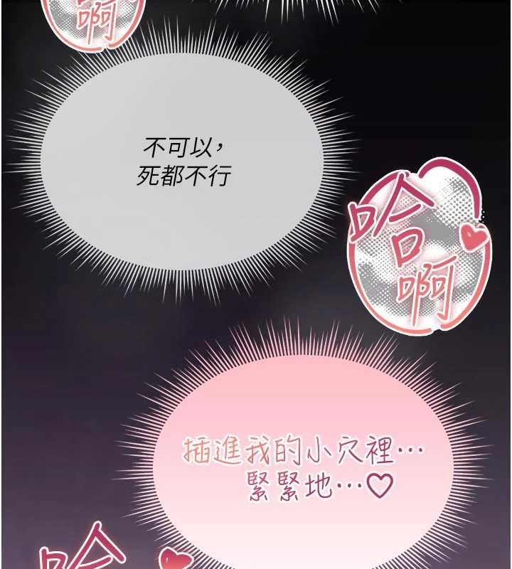 诅咒性转物语 - 第2話-這個大叔…讓我濕透了? - page 212