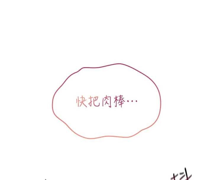 诅咒性转物语 - 第2話-這個大叔…讓我濕透了? - page 217