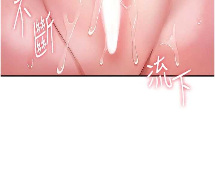 诅咒性转物语 - 第2話-這個大叔…讓我濕透了? - page 219