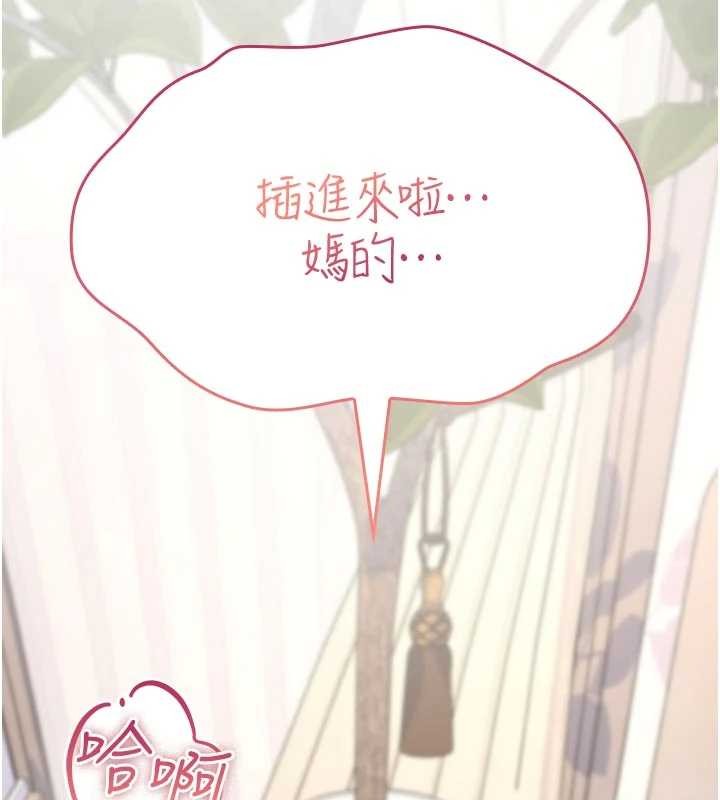 诅咒性转物语 - 第2話-這個大叔…讓我濕透了? - page 221