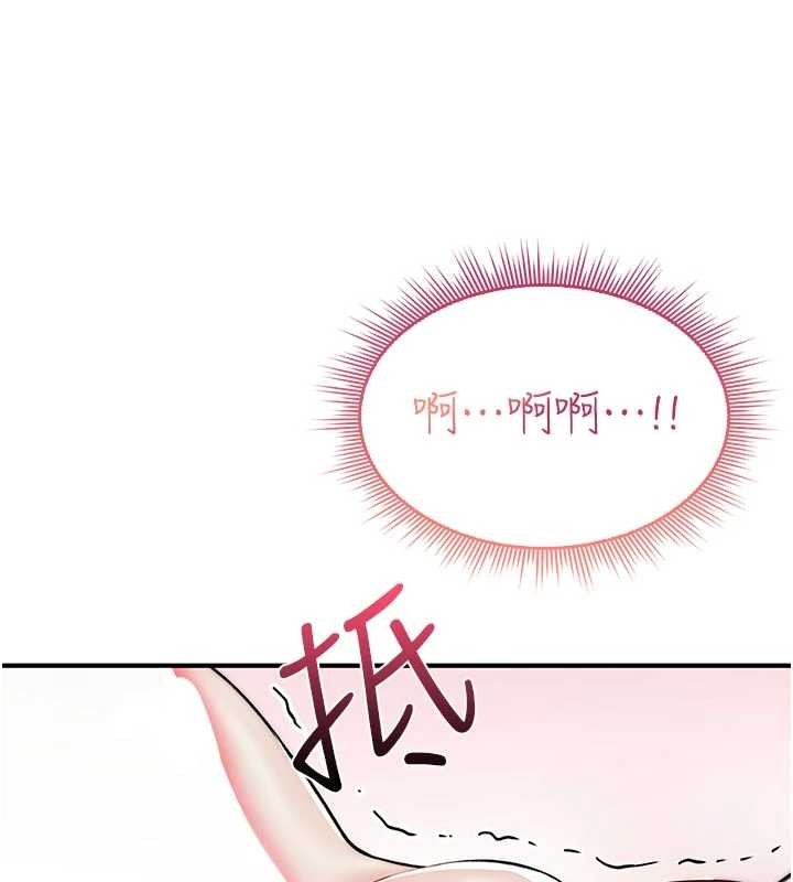 诅咒性转物语 - 第2話-這個大叔…讓我濕透了? - page 228
