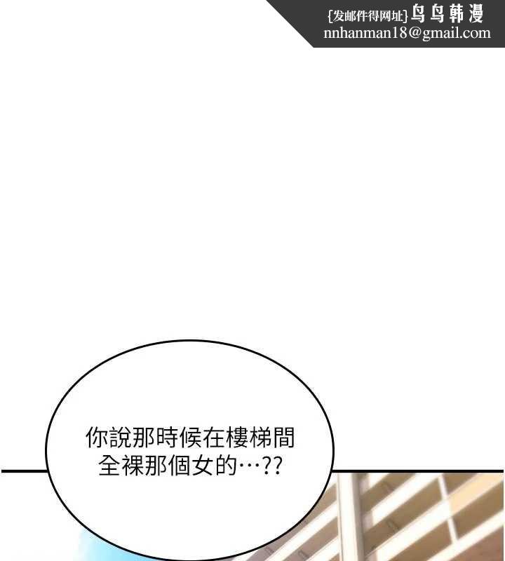 诅咒性转物语 - 第22話-目睹女友變成淫蕩母狗 - page 1