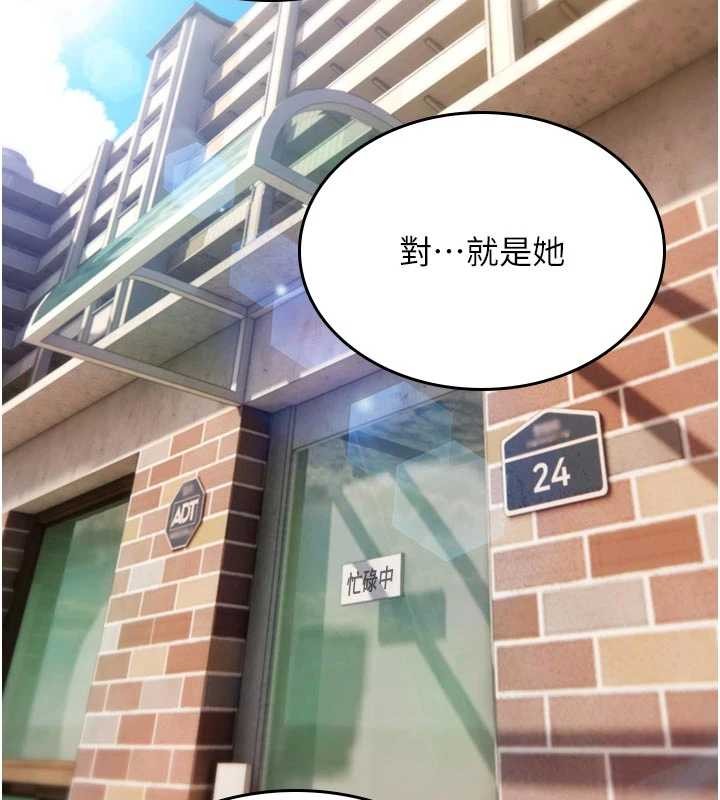 诅咒性转物语 - 第22話-目睹女友變成淫蕩母狗 - page 2