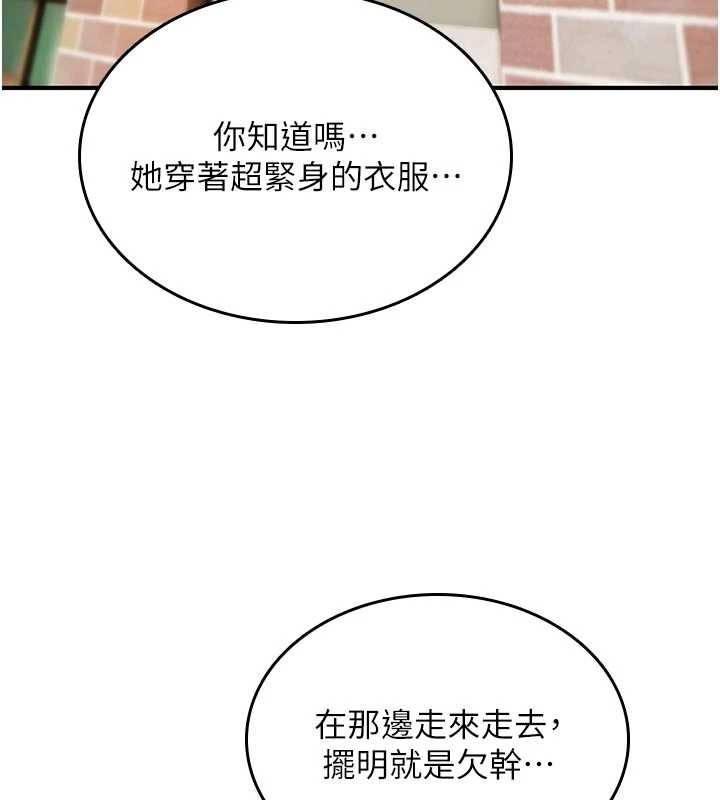 诅咒性转物语 - 第22話-目睹女友變成淫蕩母狗 - page 3