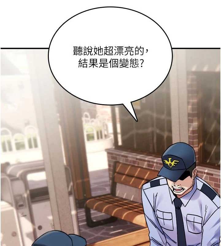 诅咒性转物语 - 第22話-目睹女友變成淫蕩母狗 - page 5
