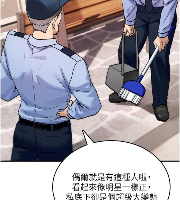 诅咒性转物语 - 第22話-目睹女友變成淫蕩母狗 - page 6