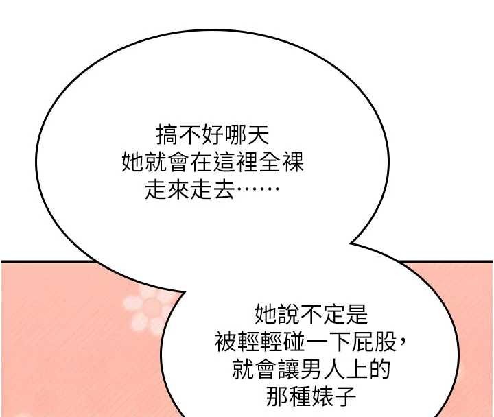 诅咒性转物语 - 第22話-目睹女友變成淫蕩母狗 - page 8