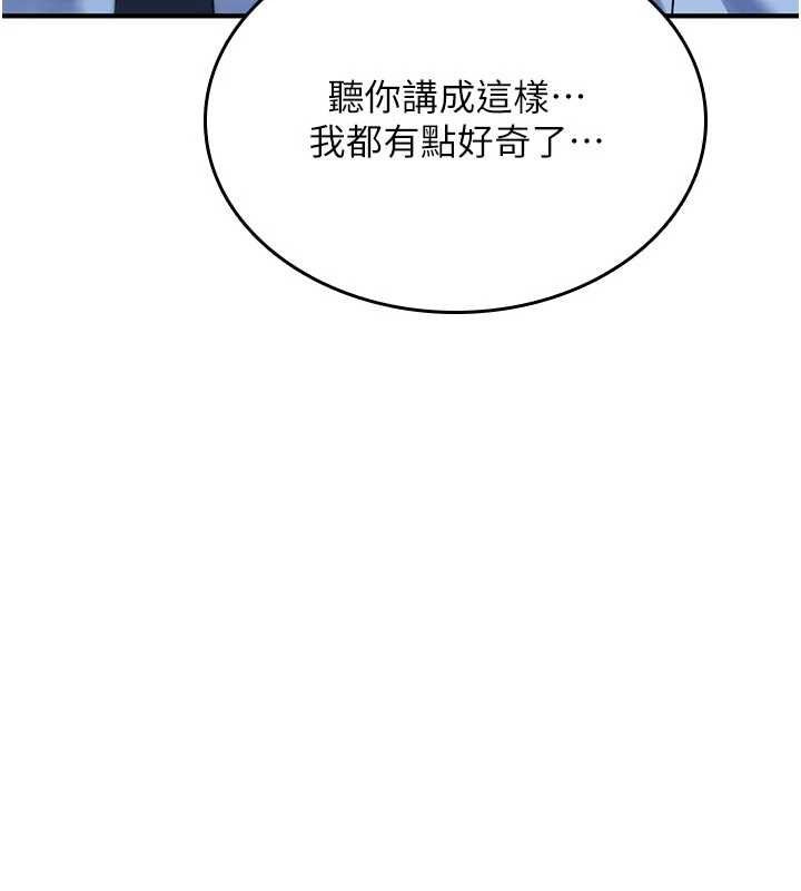 诅咒性转物语 - 第22話-目睹女友變成淫蕩母狗 - page 10