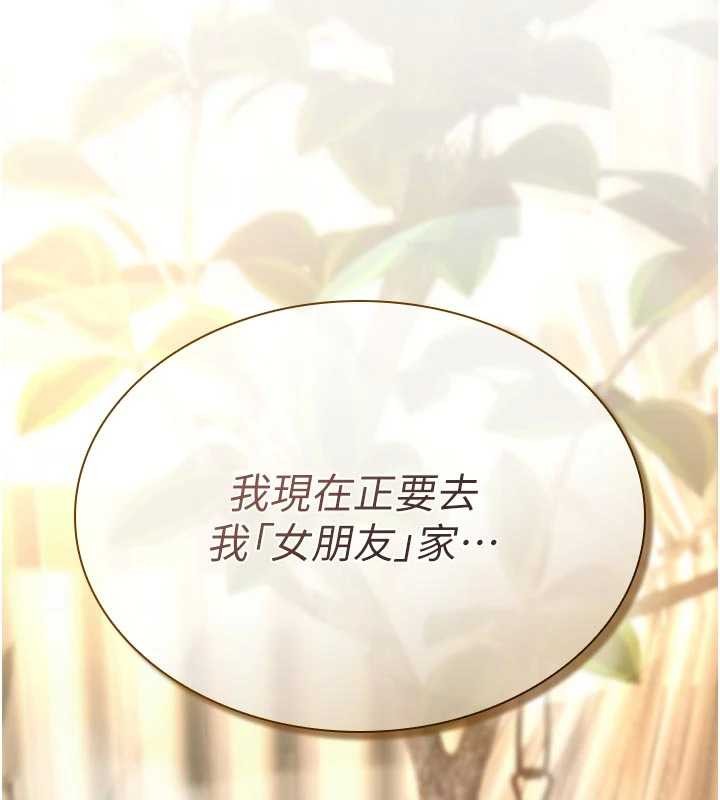 诅咒性转物语 - 第22話-目睹女友變成淫蕩母狗 - page 17