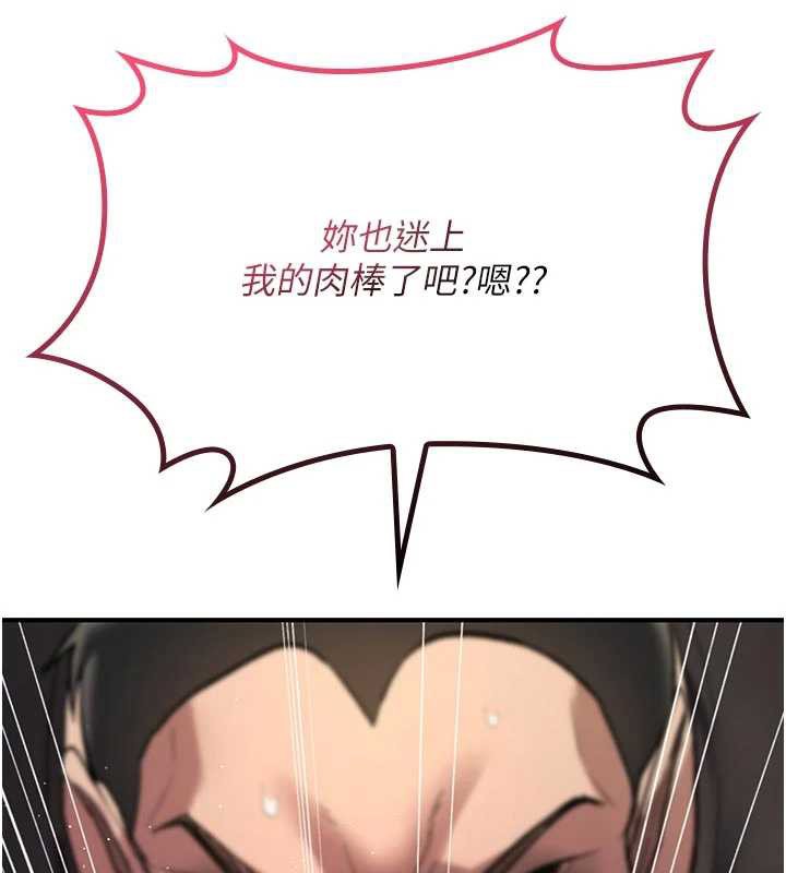 诅咒性转物语 - 第22話-目睹女友變成淫蕩母狗 - page 27