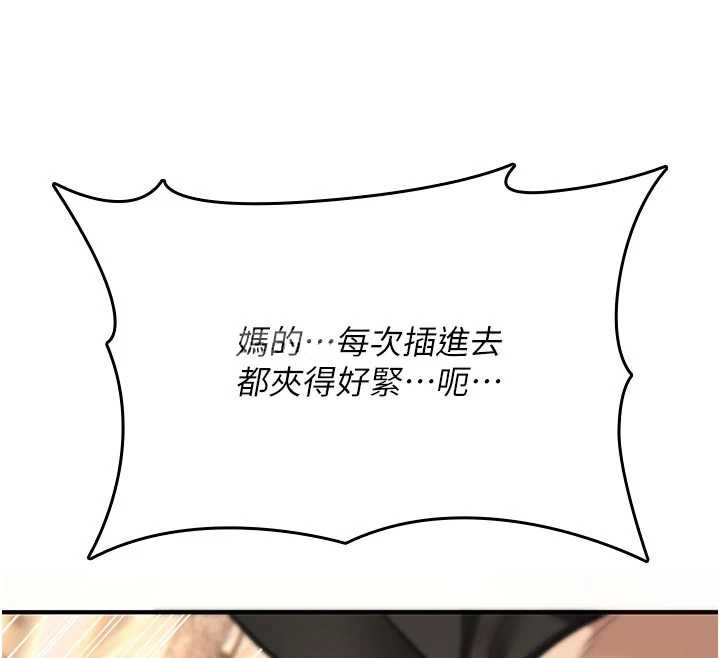 诅咒性转物语 - 第22話-目睹女友變成淫蕩母狗 - page 33